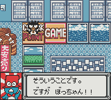 screenshot (jp)