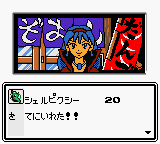 screenshot (jp)
