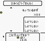screenshot (jp)