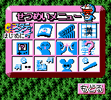 screenshot (jp)