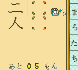 screenshot (jp)