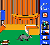 screenshot (jp)