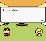 screenshot (jp)