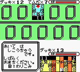 screenshot (jp)