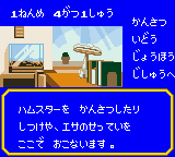 screenshot (jp)