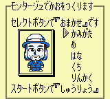 screenshot (jp)