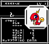 screenshot (jp)
