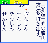 screenshot (jp)