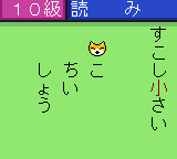 screenshot (jp)