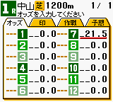 screenshot (jp)