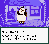 screenshot (jp)