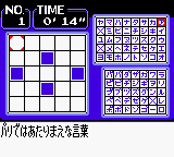 screenshot (jp)