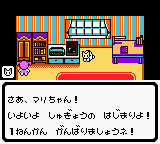 screenshot (jp)