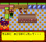 screenshot (jp)