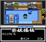 screenshot (jp)
