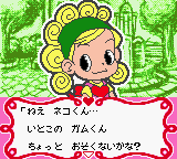 screenshot (jp)