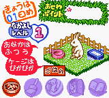 screenshot (jp)