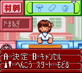 screenshot (jp)