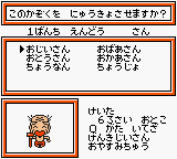 screenshot (jp)