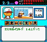 screenshot (jp)