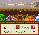 screenshot (jp)