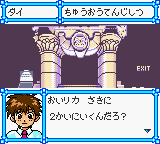 screenshot (jp)