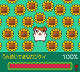 screenshot (jp)