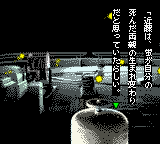 screenshot (jp)