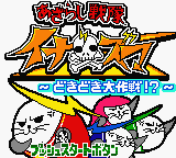 titlescreen (jp)