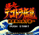 titlescreen