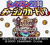 titlescreen (jp)