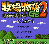 titlescreen (jp)