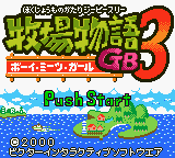 titlescreen (jp)