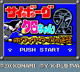 titlescreen (jp)