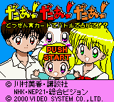 titlescreen (jp)