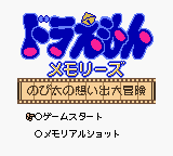 titlescreen (jp)