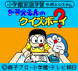 titlescreen (jp)