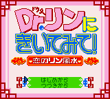 titlescreen (jp)