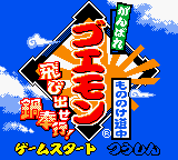 titlescreen (jp)
