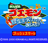 titlescreen (jp)