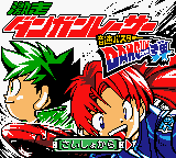 titlescreen (jp)