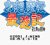titlescreen (jp)