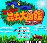 titlescreen (jp)