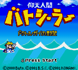 titlescreen (jp)