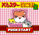 titlescreen (jp)