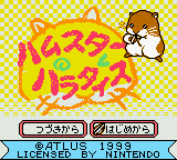 titlescreen (jp)