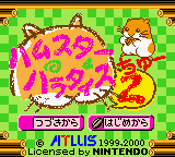 titlescreen (jp)