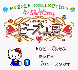 titlescreen (jp)