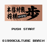 titlescreen (jp)
