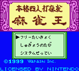 titlescreen (jp)
